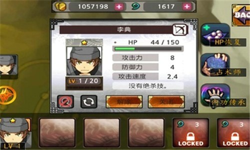 忍者战士之影v3.0