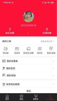 今东汇v3.67