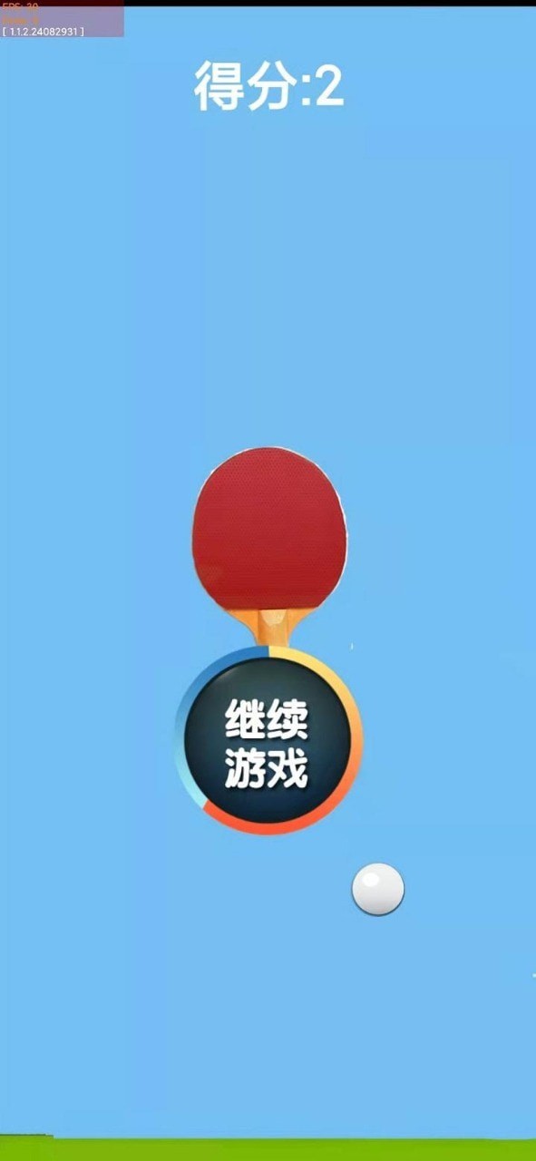 神奇乒乓v1.0