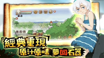 石器驯兽纪元v1.0.1