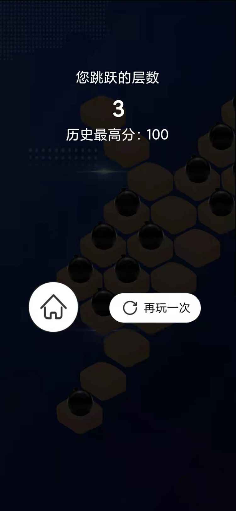冒险爬爬爬v1.0