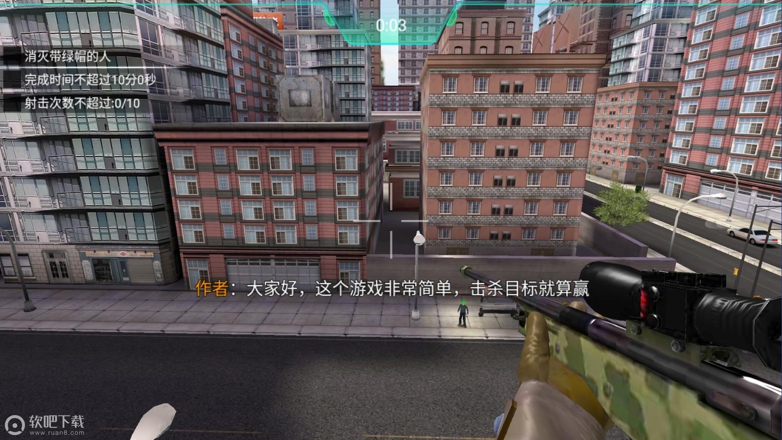 全民狙神小游戏v4.1