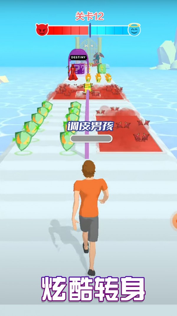 天使魔鬼向前冲v1.1