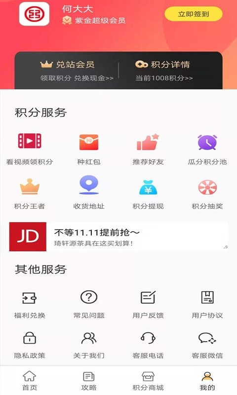 兑站v2.5.1