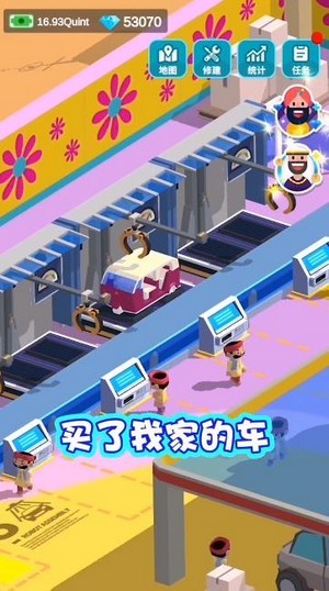 造个汽车玩v1.0.2