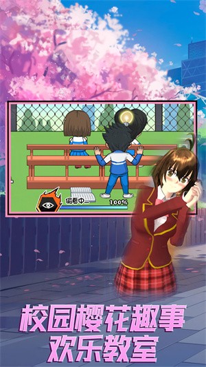 恋爱狂想乐园v1.0.1