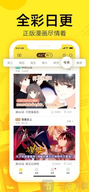 钓鱼漫画v2.1.1