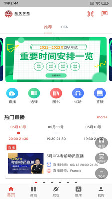 融悦学苑v1.0.0