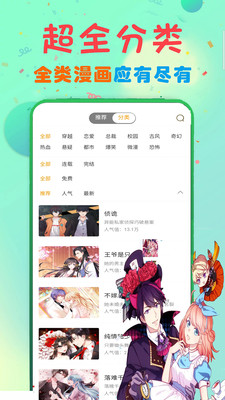 免费看漫画大全v12.0
