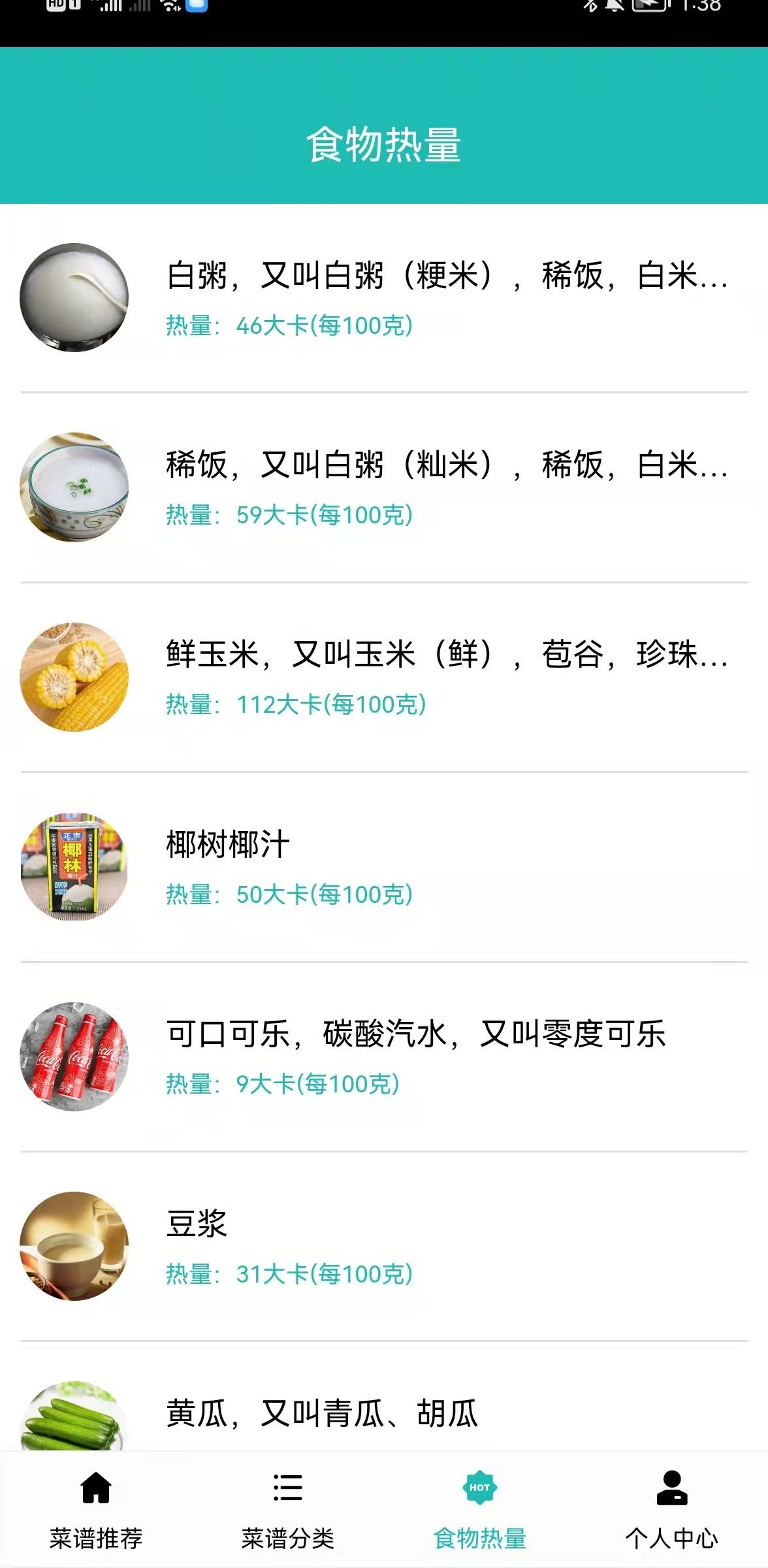 爱的饭店v1.0
