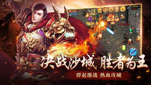 沙城无双3D版v1.0.1.3800