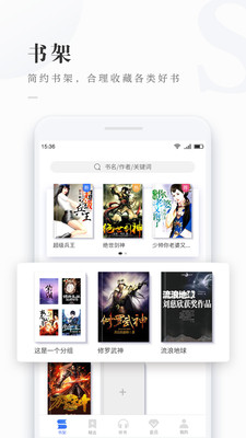 免费看书吧v6.3.4