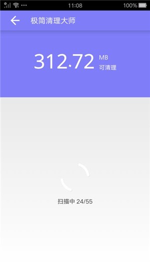极简清理大师v1.0