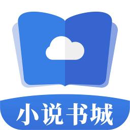 掌中小说书城v2.0.8