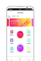 车考专家v1.1.1