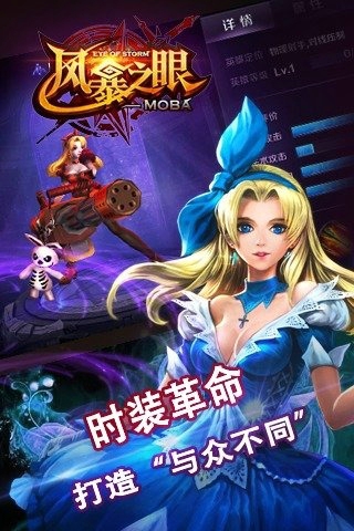 风暴之眼安卓版v1.93