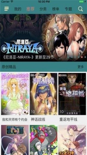 奇趣漫画v3.33.00