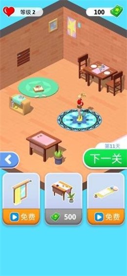 天生爱作对v1.0.0