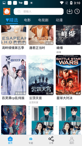 八戒八戒视频v1.0.2