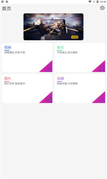 小熊播放器v5.0.0