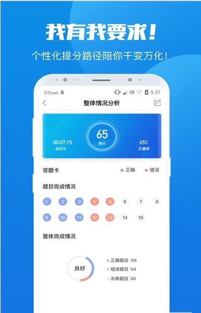 学院公考v1.0
