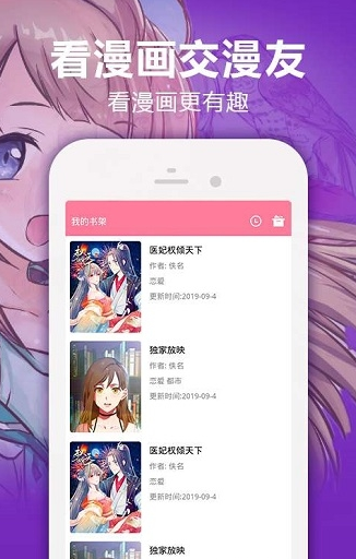 bomtoon漫画v2.1.1