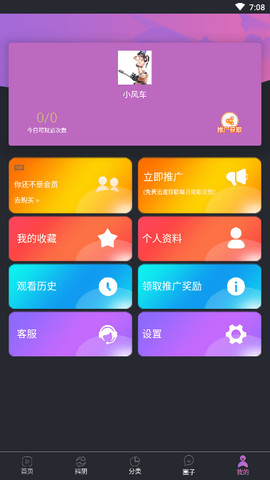 风车追剧v3.2.5
