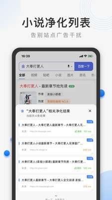熊猫浏览器v1.1.6.0