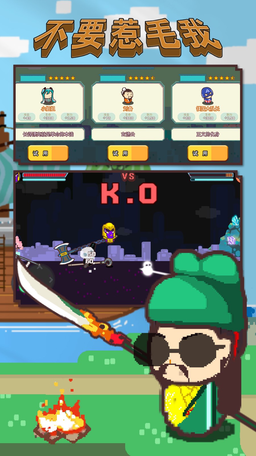 不要惹毛我v1.0.0