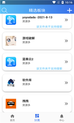软件天堂v1.1.7