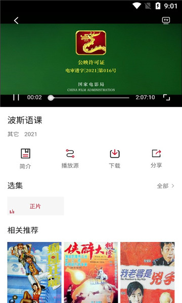 王婆追剧v1.7.1