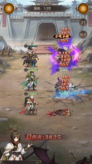 战略三国志v2020.771