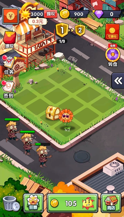 花花VS僵尸v1.0.0