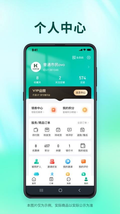 和家无忧v1.2.02