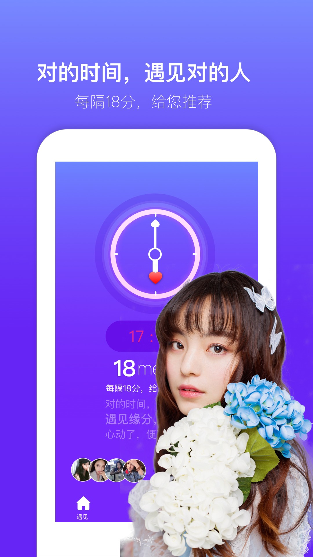 蜜多多v5.5.9.1