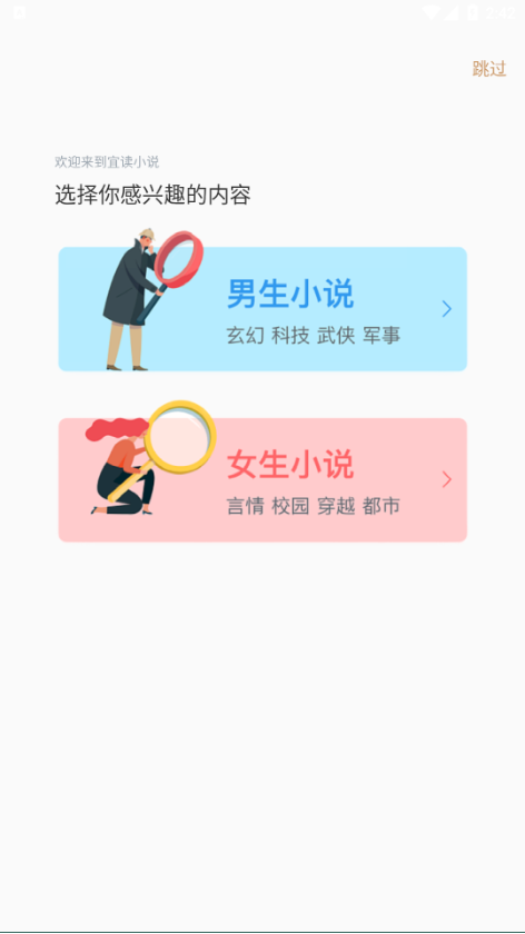 宜读小说v1.0.0