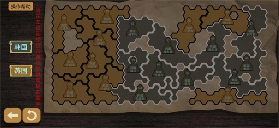 纸上谈兵模拟器v1.0