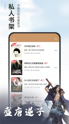 顶点免费小说v1.0.22
