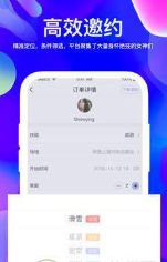 潮派交友v1.0.0