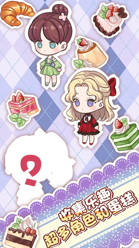 蛋糕店物语v202112271