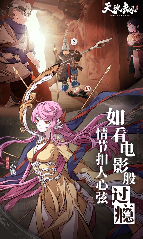 天地劫：幽城再临v1.11.12