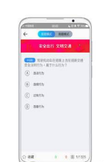 车考专家v1.1.1