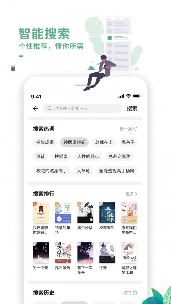 爱看书吧v1.0.0
