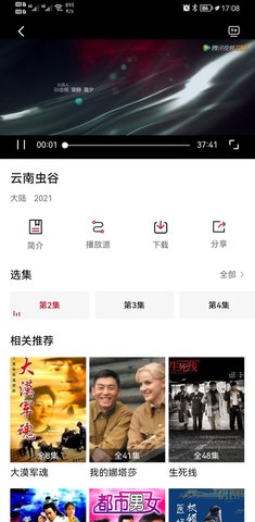 东辰影视v1.6.9