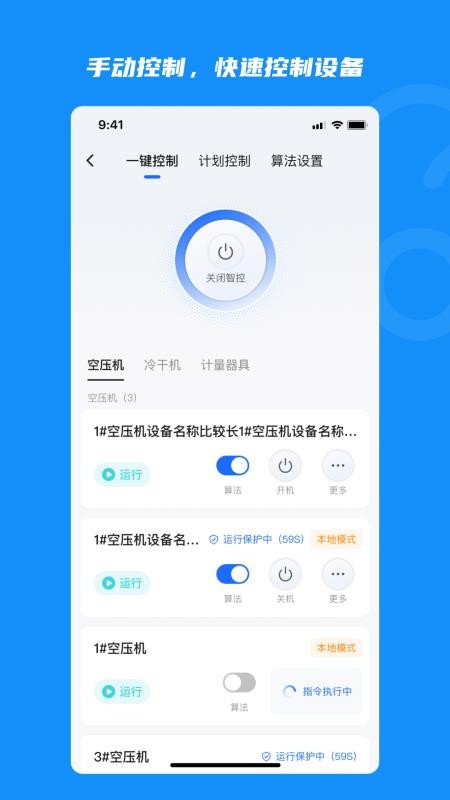 云智控4.0v 4.4.16