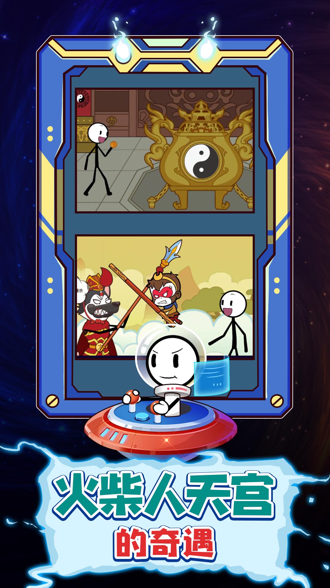 火柴人汤姆逃亡之旅v1.0.2