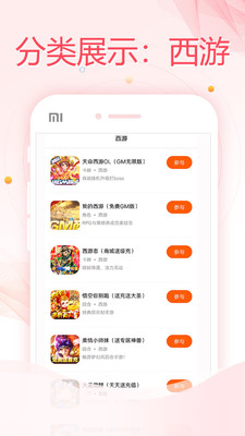 万能游戏盒v8.2.8