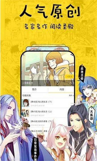 宅妹漫画v1.0.0
