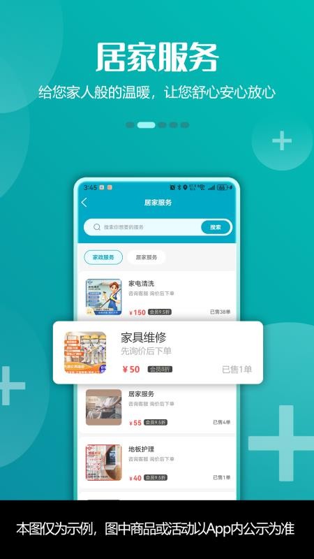 青荷健康平台v1.0.6