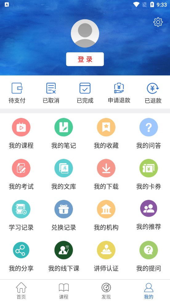 中引学堂v4.10.3